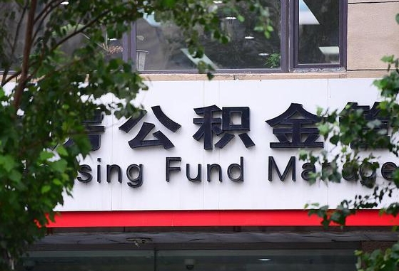 杳公积金-兴化公积金代办平台